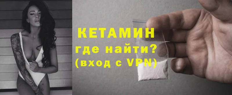 КЕТАМИН VHQ  Артёмовский 