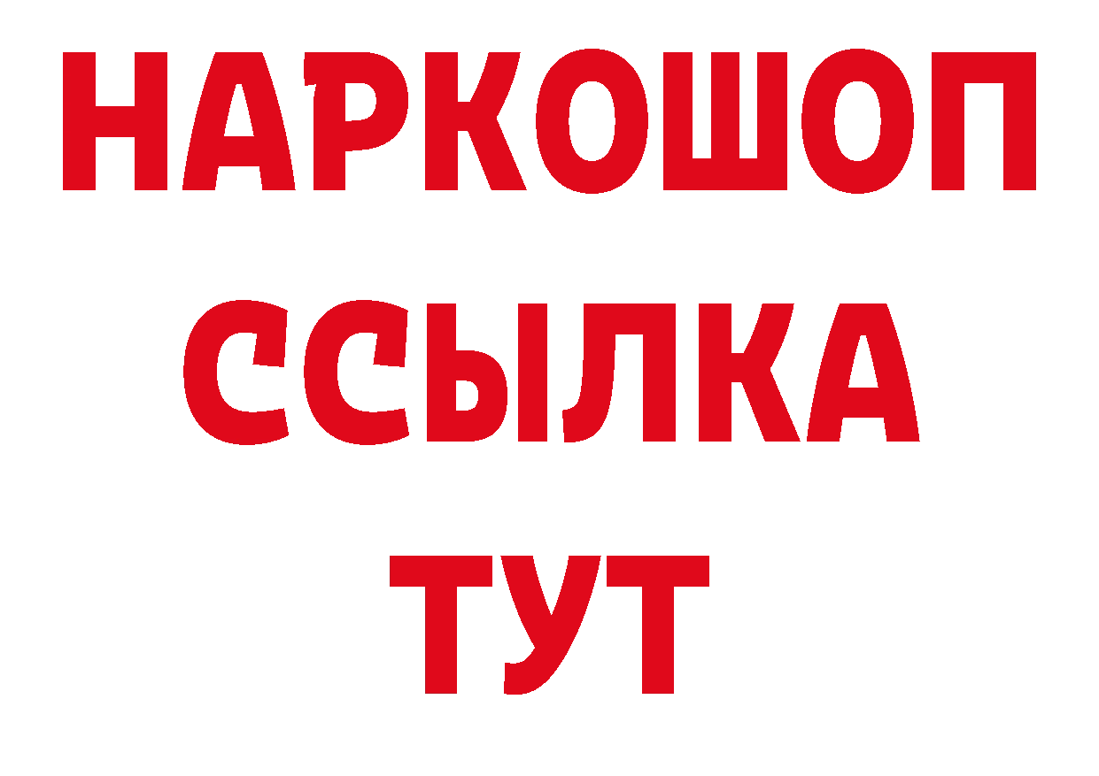 Бутират вода маркетплейс нарко площадка МЕГА Артёмовский